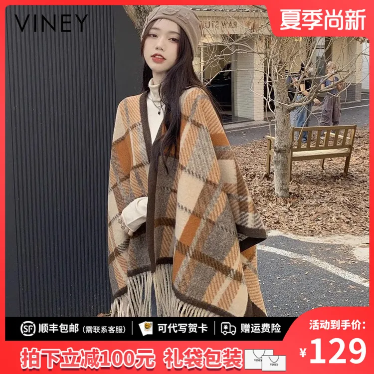 Viney披肩女小众时尚感外搭空调房护颈毛毯生日礼物送女友送老婆