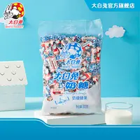 大白兔 500克/袋原厂袋装直发原味奶糖 休闲儿童零食喜糖果