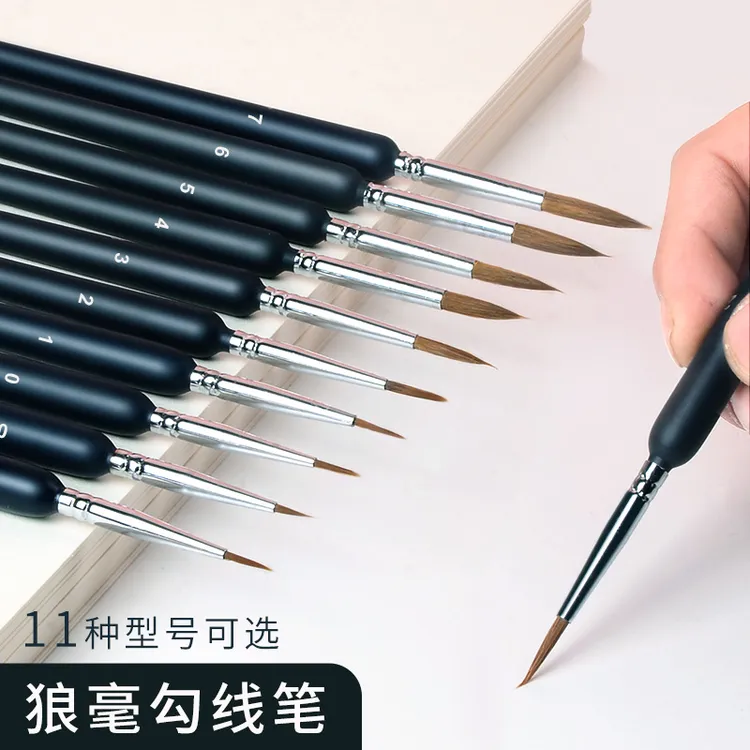 狼毫勾线笔特细画笔套装丙烯水粉油画水彩学生美术生专用描边毛笔