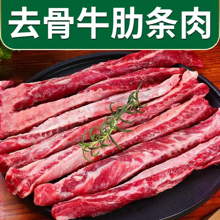 【牛肋条肉 】新鲜原切去骨牛肉雪花谷饲小黄牛 烧烤烤肉 顺丰包邮