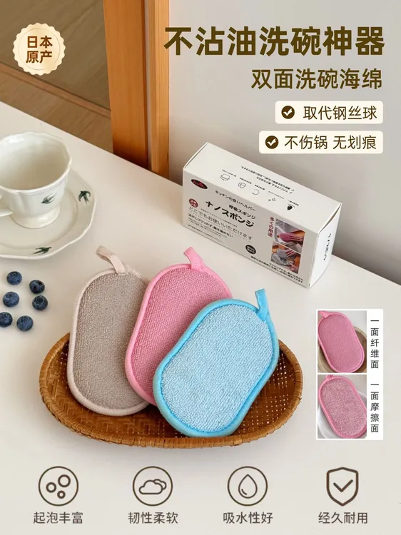日本原产 不沾油抹布海绵擦三色海绵擦双面洗碗海绵