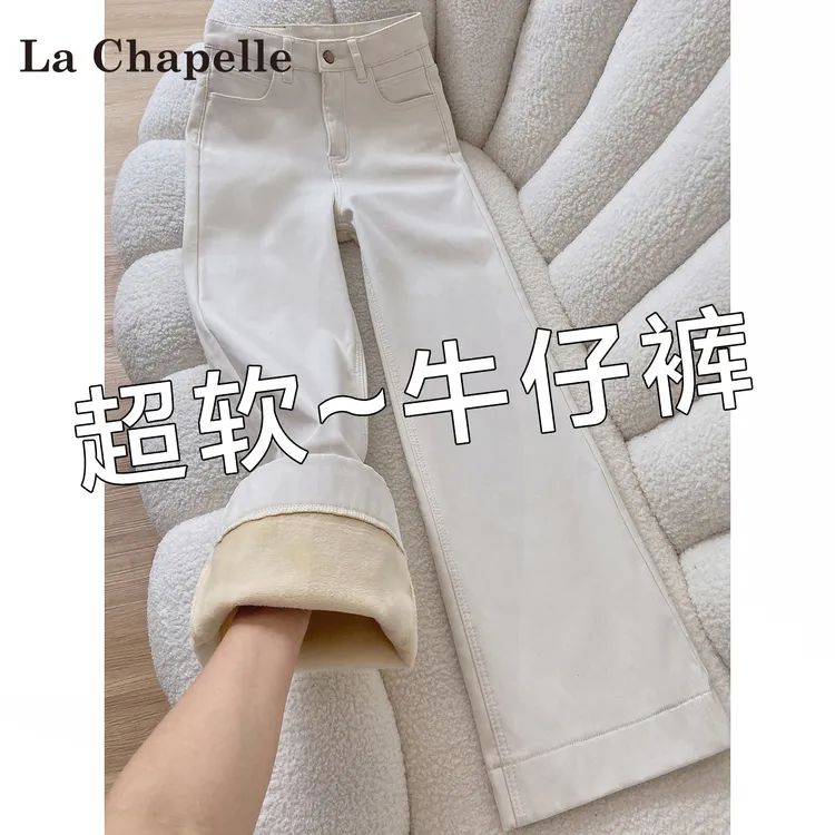 拉夏贝尔美式复古白色微喇牛仔裤女2025秋冬新款高腰宽松百搭拖地