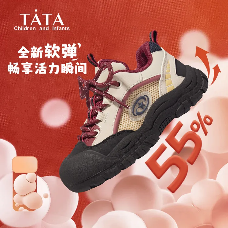 TATA/他她国庆节百搭红色运动板鞋透气舒适软底儿童经典鞋子户外