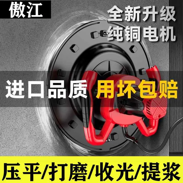 新款抹墙收光机墙面腻子电动抹平机混凝土水泥砂浆地面抛光打磨机