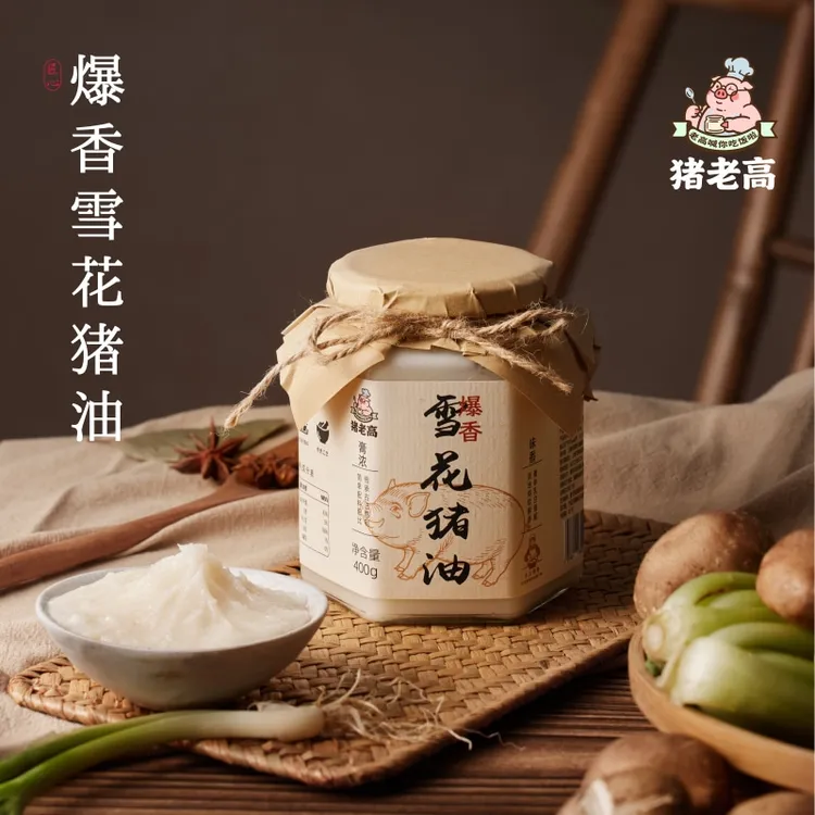 猪老高雪花猪油家庭装火炼猪板油炒菜拌饭拌面家用起酥烘焙400克