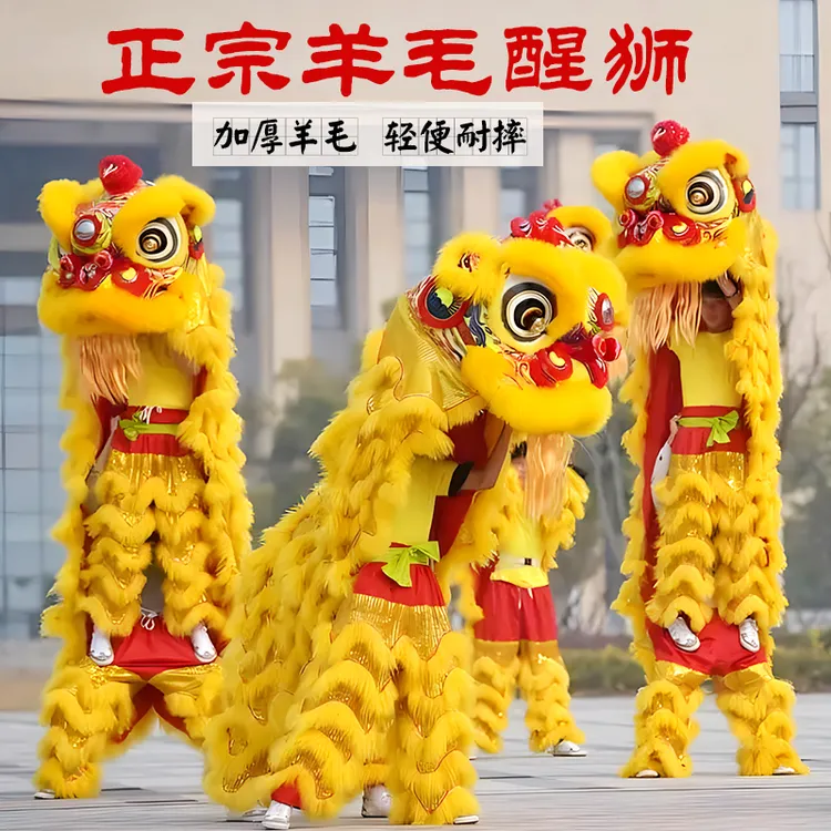 【全身加厚纯羊毛】醒狮全套成人舞狮道具一整套纯羊毛ppc南狮头