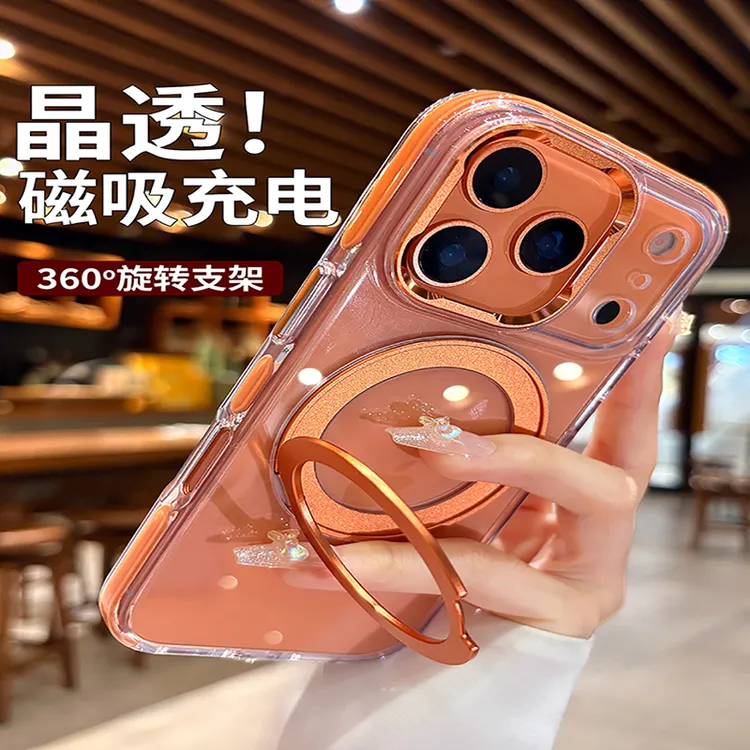 360旋转带支架适用苹果17Promax手机壳16pro防摔15磁吸保护套外壳