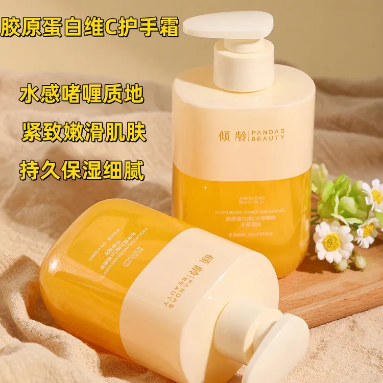 胶原蛋白维C水感嫩肤手部凝胶护手霜滋润补水保湿紧致滋养香氛
