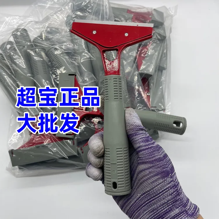 正品超宝铲刀云石铲刀批发加强耐用铲刀开荒玻璃美缝物业保洁神器