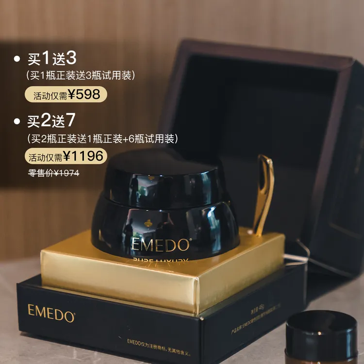 【大活动 必囤】30%玻色因S构型抗皱面霜黑绷带紧致淡纹抗衰老修护