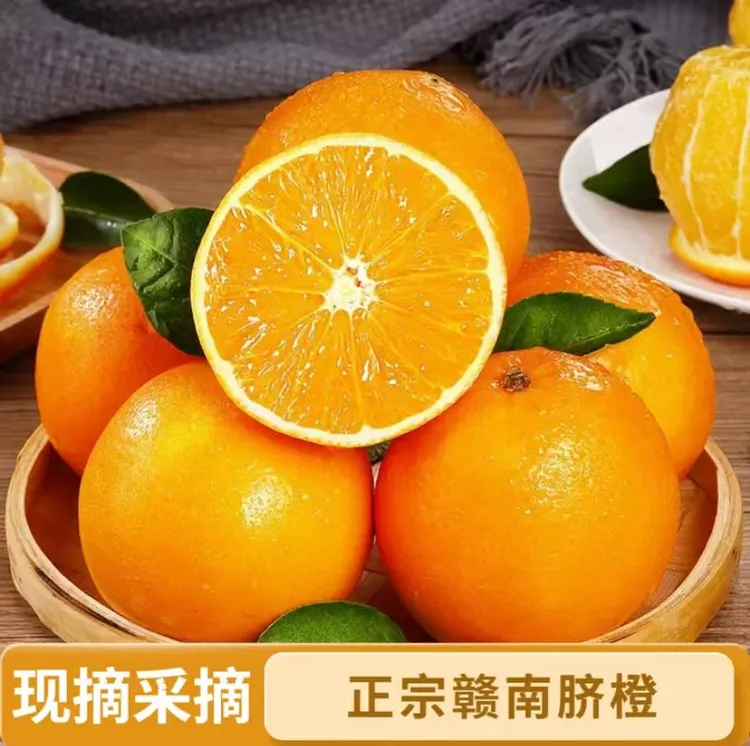 【一级精品】正宗江西赣南脐橙核心产地新鲜应季水果清甜可口