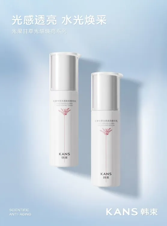 光果甘草光感焕亮精华乳液补水保湿提拉紧致舒缓