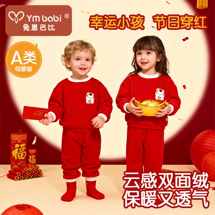 【达人专属-小暖云】兔崽巴比宝宝双面绒保暖冬款儿童家居服套装