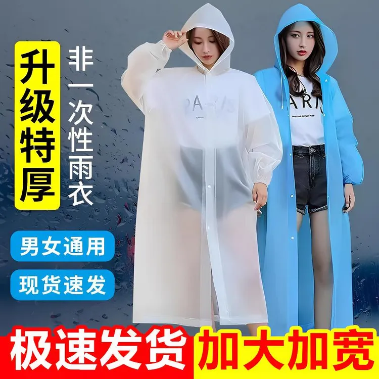 雨衣加厚长款一次性成人便携式雨披全身暴雨徒步男女户外旅行通用