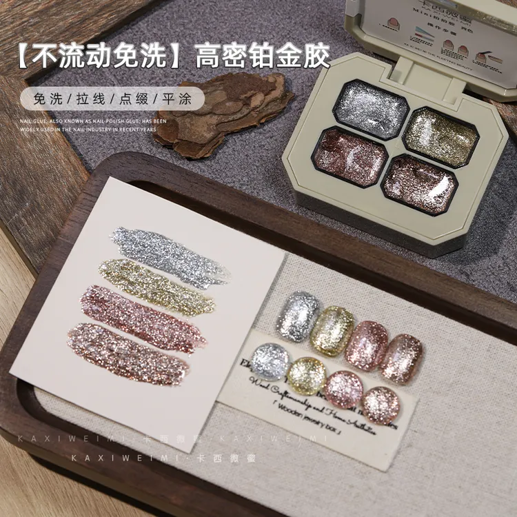 卡西微蜜美甲不流动免洗高密铂金胶爆闪素材胶拉线描边平涂超闪