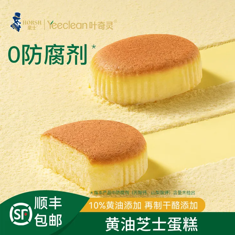 灵芝士蛋糕叶奇豪士黄油新品面包早餐整箱营养健康速食代餐零食品