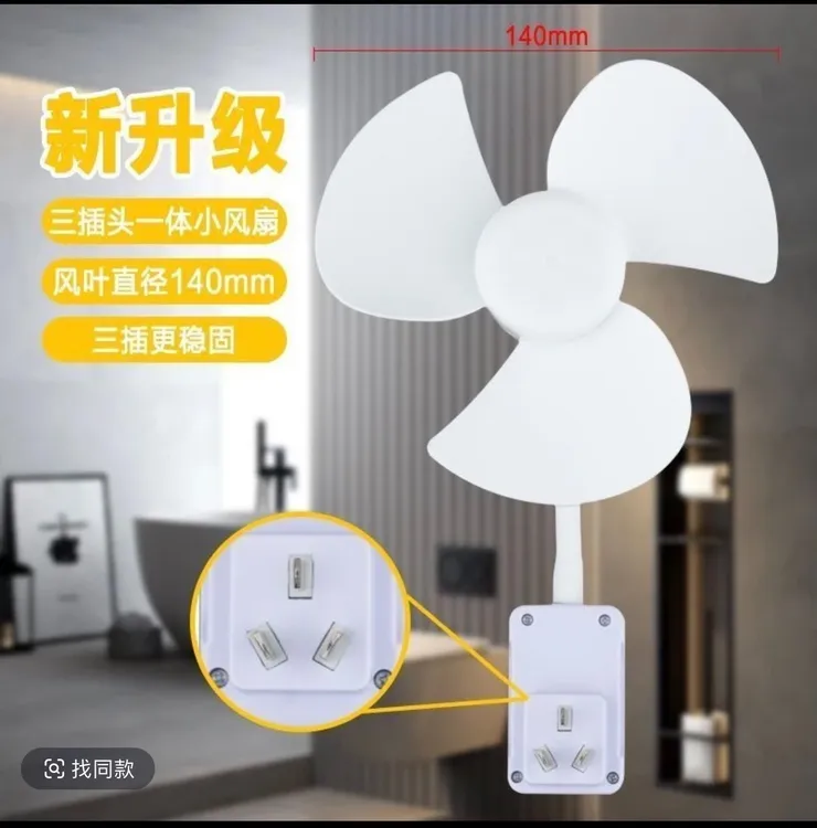 【厂家直销】家用小旋风插座风扇创意灯头插座无刷电机节能卧室风扇