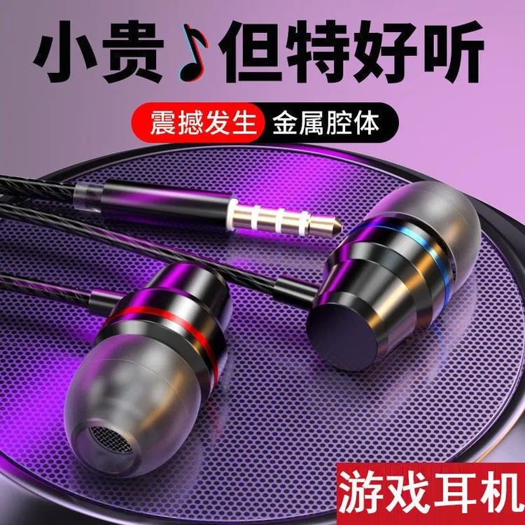 K歌耳机有线typec适用oppo华为vivo小米通用入耳式高音质电脑耳麦