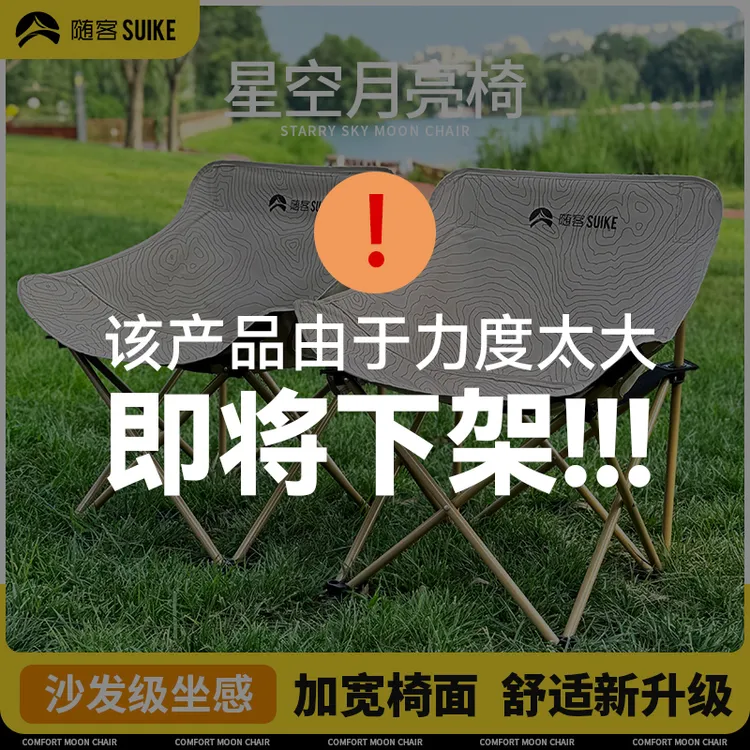【新款】随客户外月亮椅加厚加大号便携折叠椅沙滩椅野餐椅露营装备