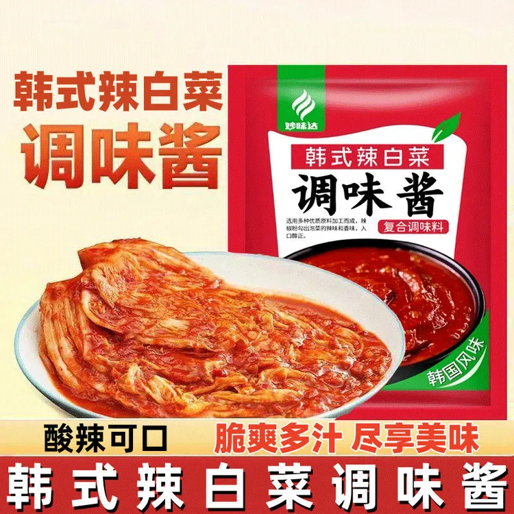 正宗韩式辣白菜风味延边朝鲜族下饭菜腌制酱菜袋装