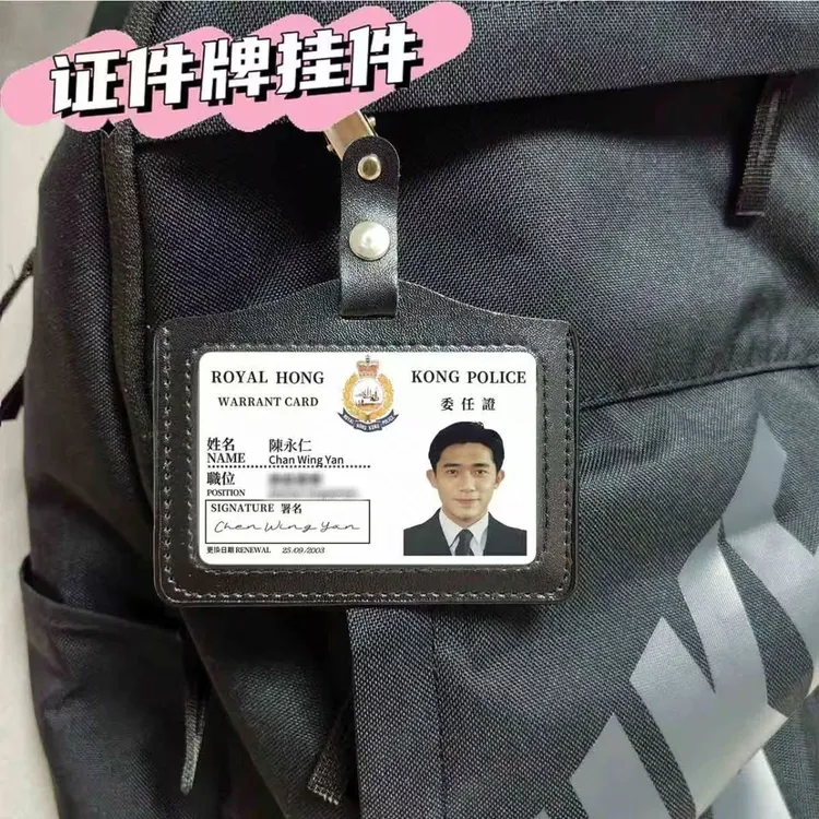 【蔓蔓】刘德华胸牌梁朝伟无间道周边工作证周星驰逃学威龙徽章挂件