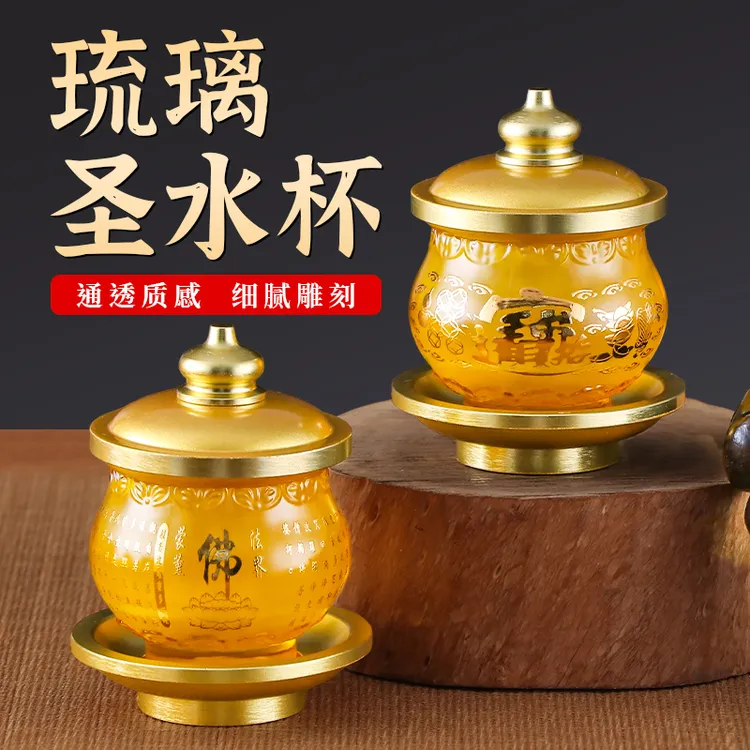金源供佛圣水杯套装佛字经款三连套贡财神招财供杯莲花供台仿琉璃