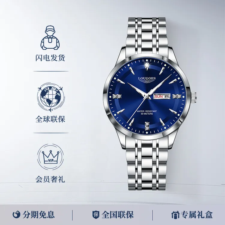 正品LOUGOES男士手表全自动机械表双日历夜光防水enjoyee商务表