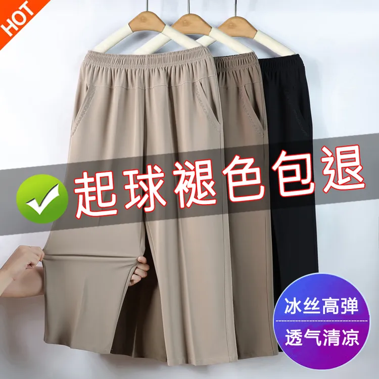 妈妈裤子夏季薄款高腰冰丝七分裤中老年人女裤宽松直筒休闲裤夏天