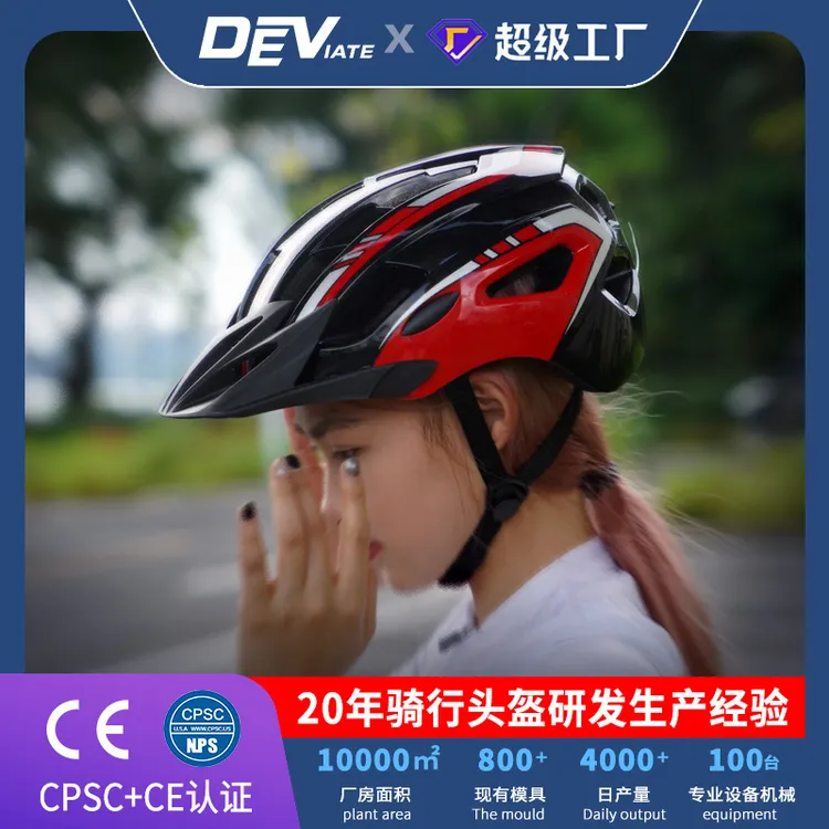 一体成型轻便透气男女通用公路山地骑行头盔户外运动