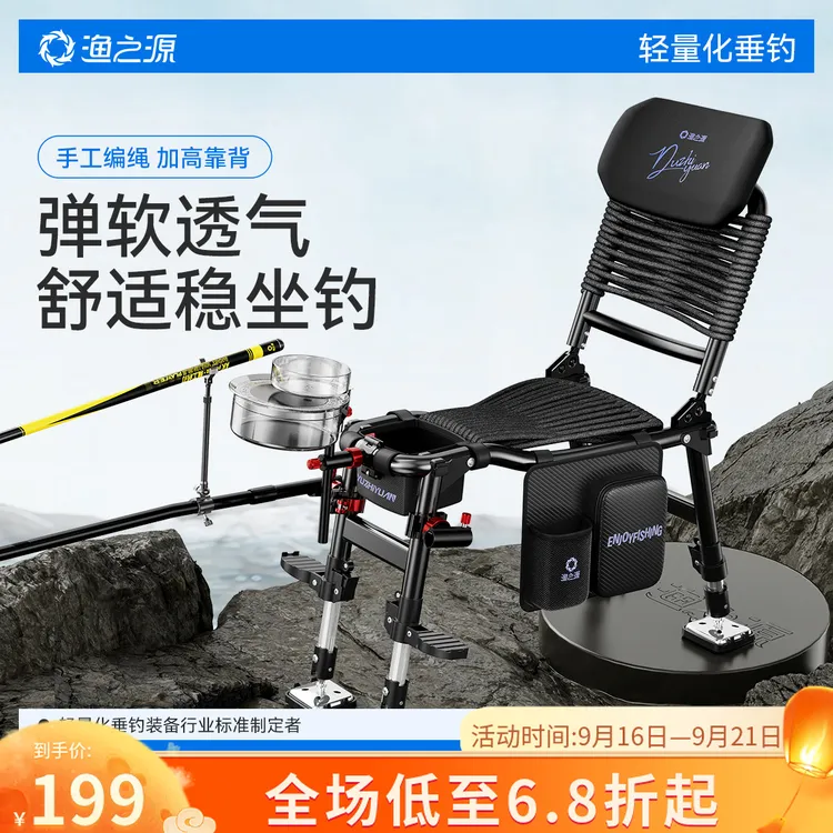 渔之源骑士钓椅户外折叠椅全地形钓鱼座椅2025新型新款凳子小马扎