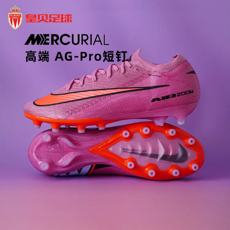 皇贝Nike耐克刺客16低帮高端AG-pro短钉人草成人足球鞋FQ8693-600