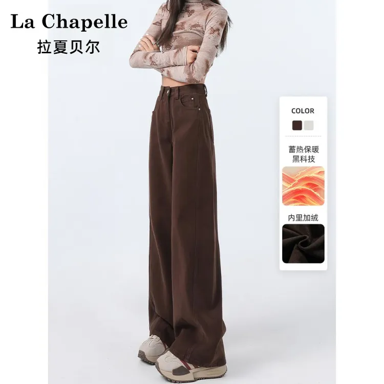 拉夏贝尔咖色直筒加绒牛仔裤女款秋冬季显瘦高腰宽松垂感阔腿裤子