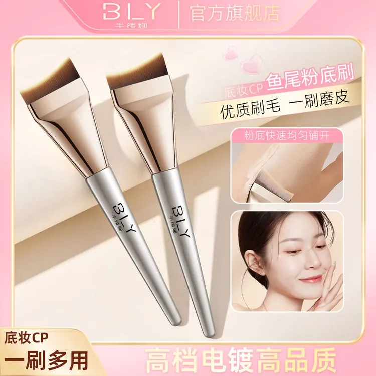 韩国月牙形粉底刷弧形一字型鱼尾平扁头无痕刷遮瑕刷化妆刷不吃粉