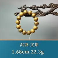 50928 文莱 沉香