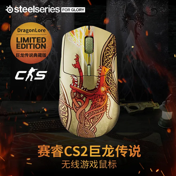 steelseries/赛睿Aerox 3 WLCS2联名经典巨龙传说典藏版无线鼠标