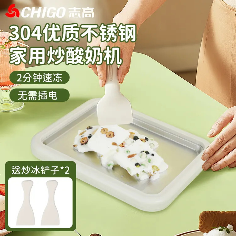 Chigo/志高炒冰机炒酸奶炒冰盘家用儿童小型神器炒冰器冰淇淋机