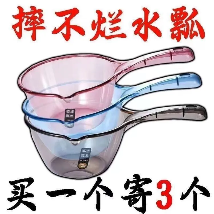 加厚长柄水瓢厨房水漂水勺塑料舀水勺家用勺子水舀子水飘洗澡水舀