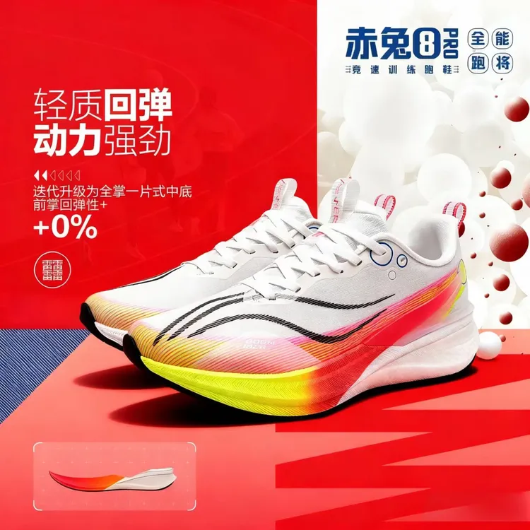 赤兔8pro碳板跑鞋男中大童2025新款体测运动鞋秋冬学生跑步鞋竞速