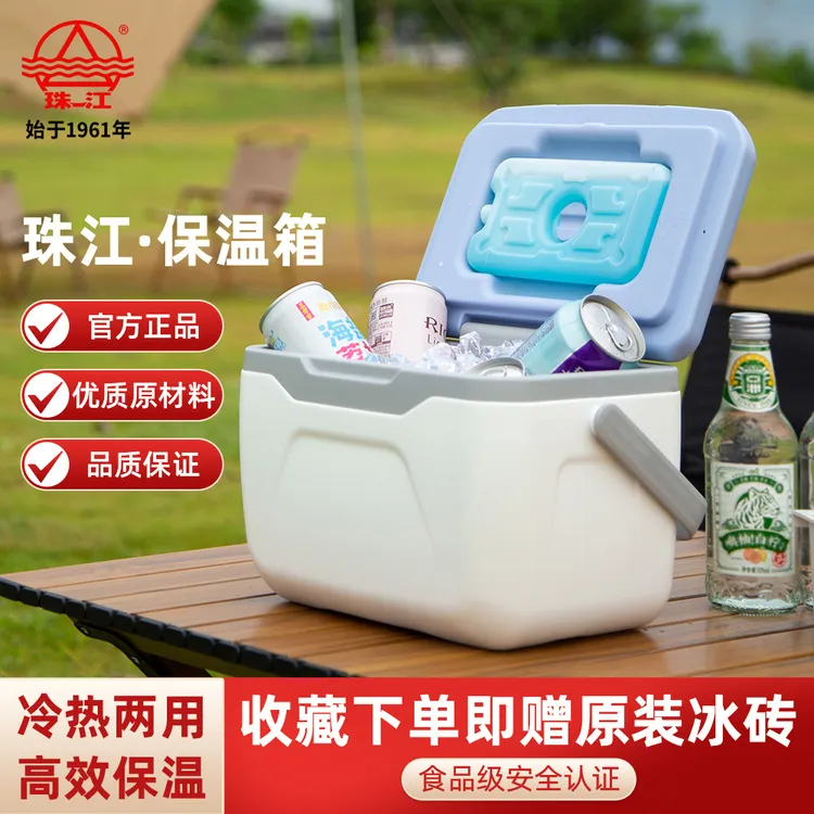 珠江加厚PU5.5L保温箱大容量户外冷藏箱商用便携露营食品级摆摊