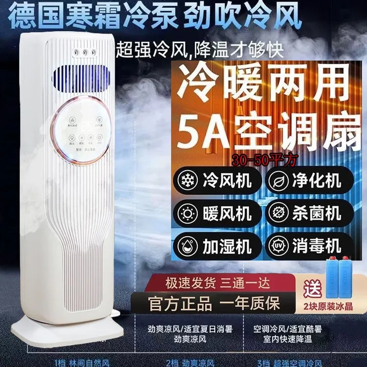 【升级款】2025新款  家用移动冷暖一体机