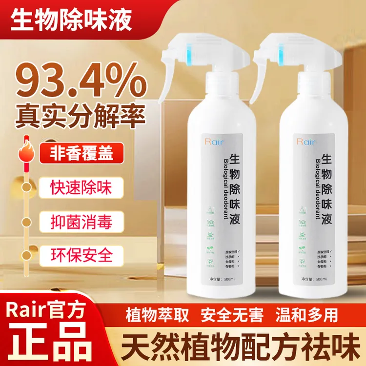（哈密瓜香）去除老年人房异味室内卧室清新除室内室内除味除臭剂