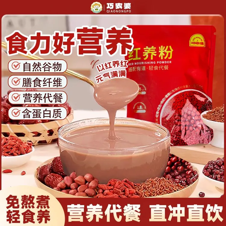 五红粉免煮冲泡即食红豆红枣粉红米花生枸杞粉营养健康早餐代餐粉商品图