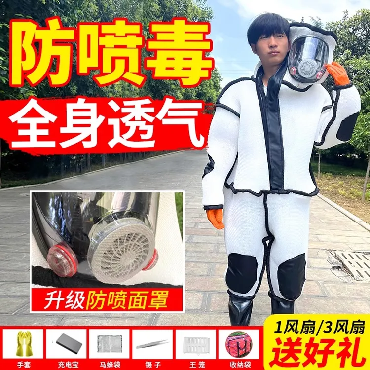 马蜂服防蜂服加厚捉黄胡蜂专用防护服全套透气抓金环虎头蜂加风扇