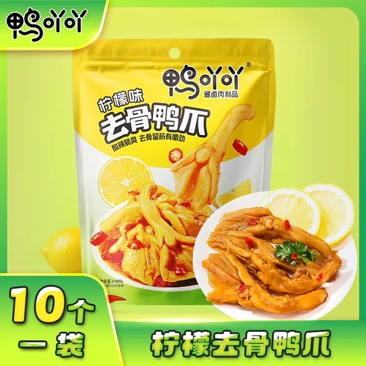 鸭吖吖柠檬味去骨鸭爪*2袋酸辣脆爽去骨留筋有嚼劲夏日追剧零食