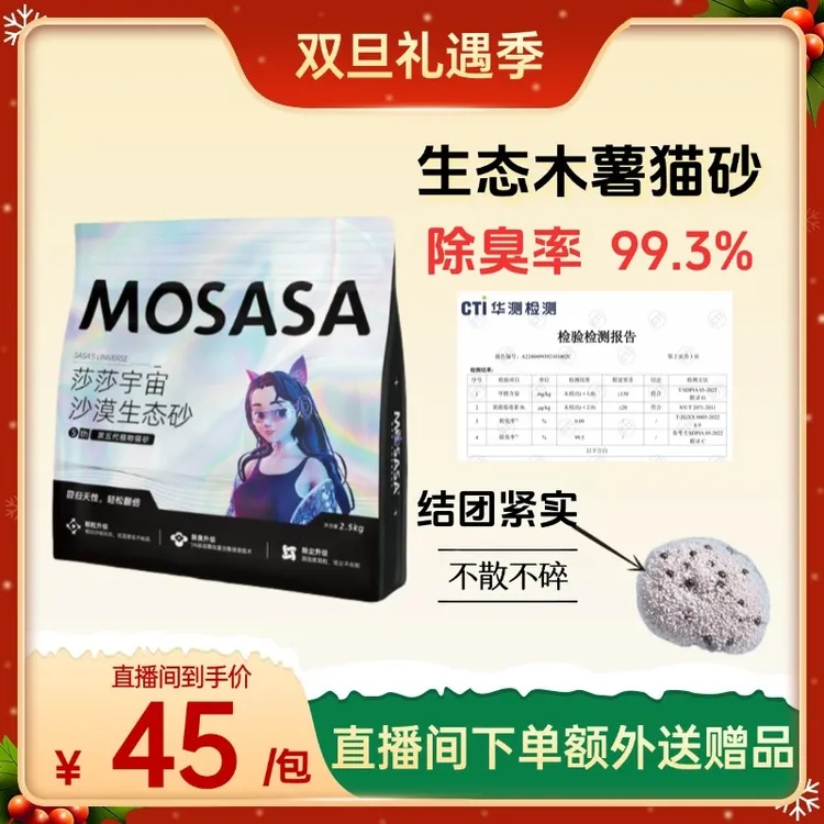【热销】木薯沙漠生态猫砂结团防臭猫砂不沾底生态猫砂舒鑫工厂
