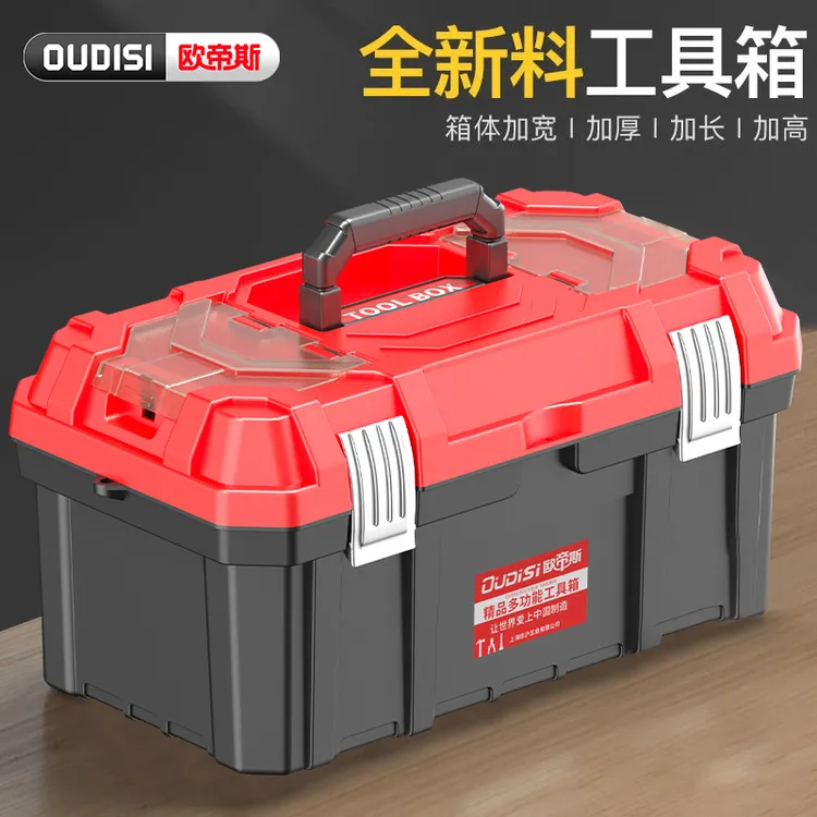 欧帝斯五金工具箱加厚大容量收纳箱加大工业级家用车载多功能维