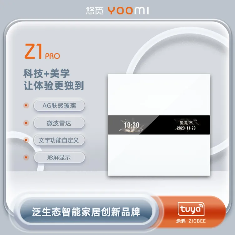 悠觅Z1PRO智能开关屏显接入刻字米家APP小爱手机mesh语音控制