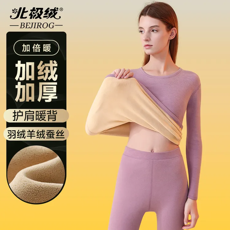 北极绒女士保暖睡衣套装加厚加绒羊羔绒防寒中老年高领秋内衣裤冬