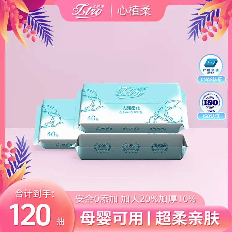 洗脸巾抽取式一次性棉柔巾家庭居家加厚婴儿必备用品加大国货甄选