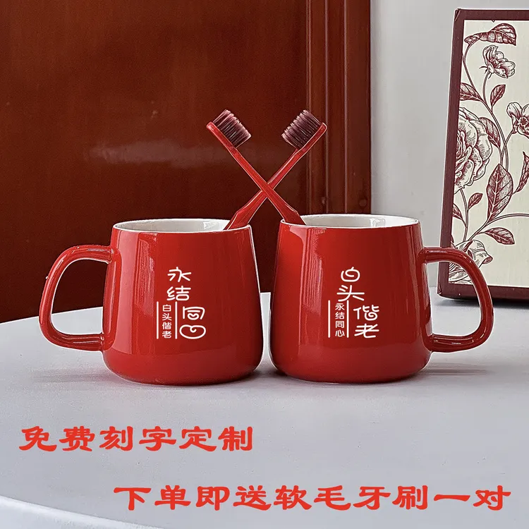结婚洗漱套装刷牙杯情侣对杯漱口杯一对整结婚礼物陪嫁用品牙刷杯